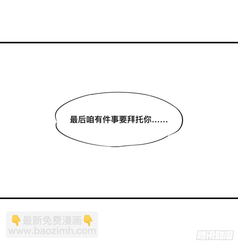 血姬與騎士 - 132 離別也是開始 - 2