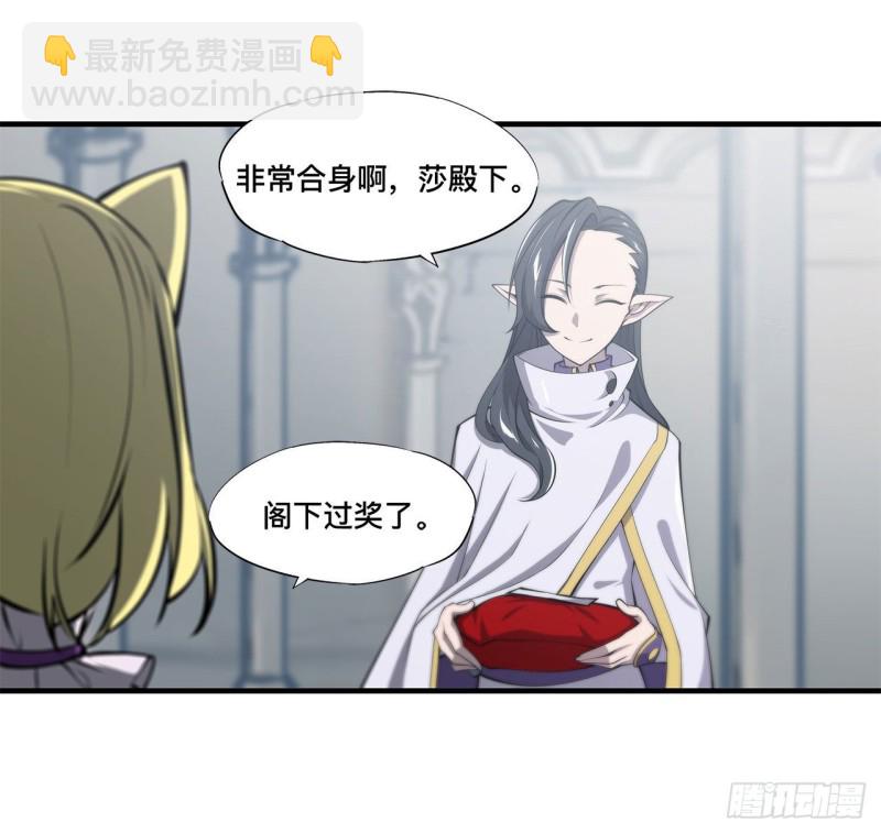 血姬與騎士 - 132 離別也是開始 - 5