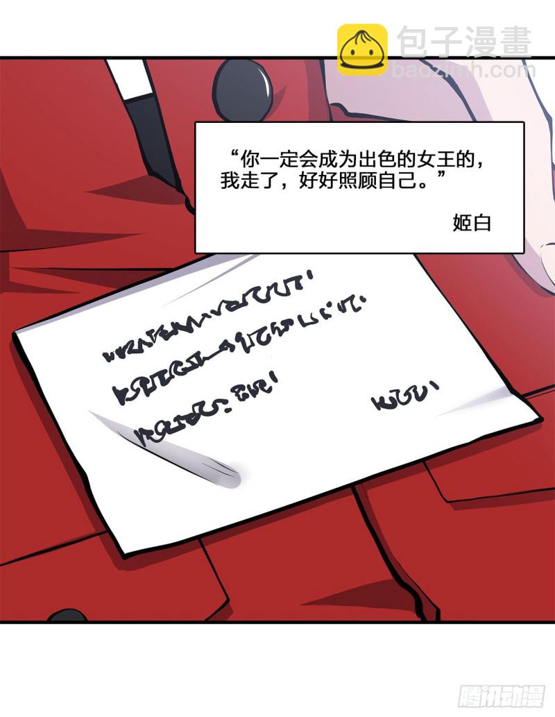 血姬與騎士 - 132 離別也是開始 - 2