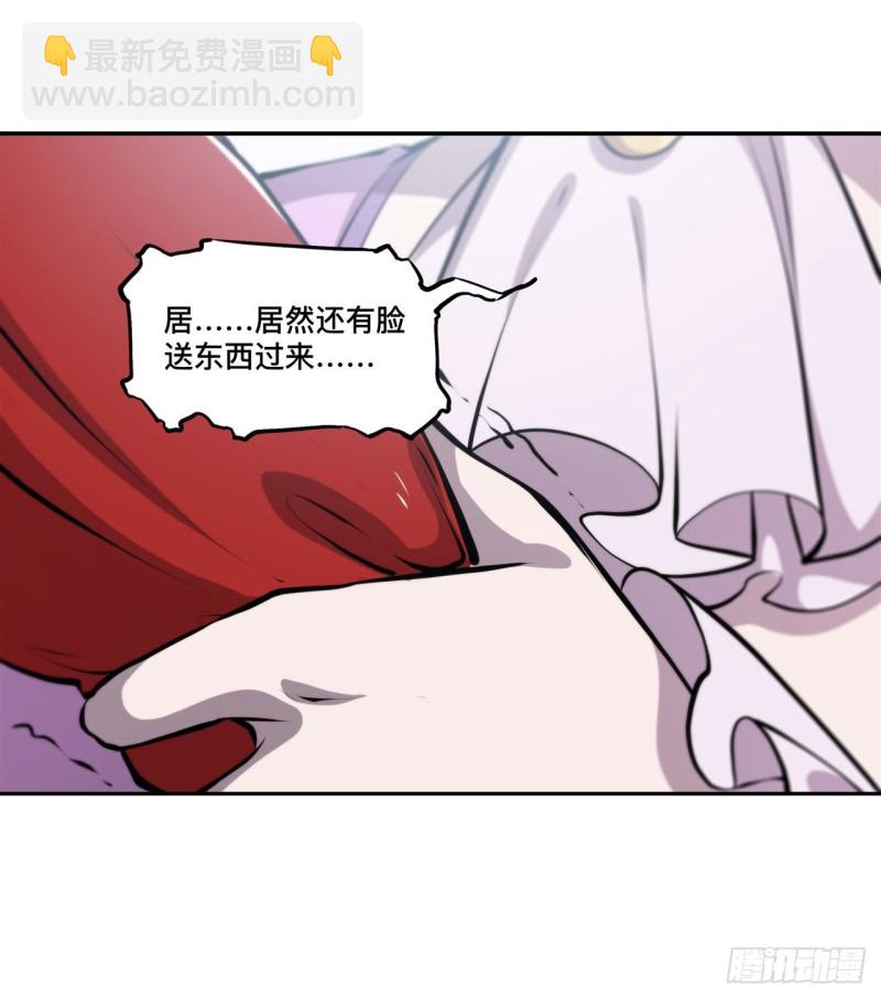 血姬與騎士 - 132 離別也是開始 - 3