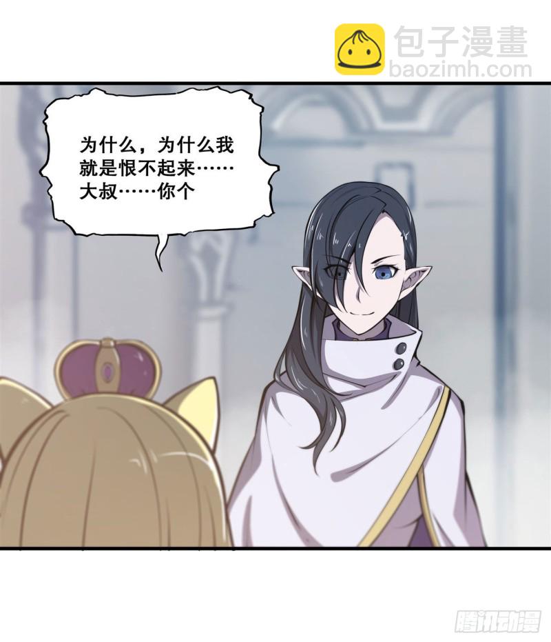 血姬與騎士 - 132 離別也是開始 - 4