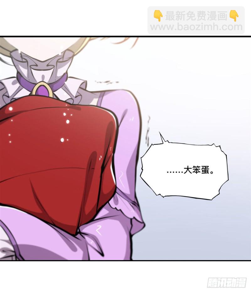 血姬與騎士 - 132 離別也是開始 - 5