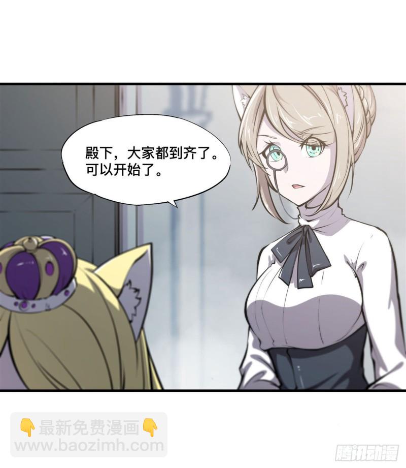 血姬與騎士 - 132 離別也是開始 - 6