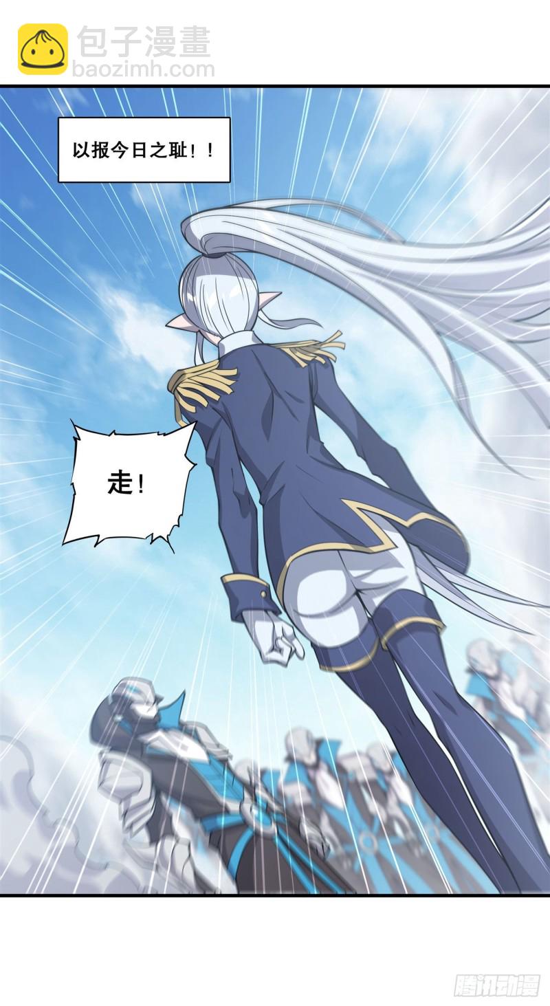 血姬與騎士 - 132 離別也是開始 - 7