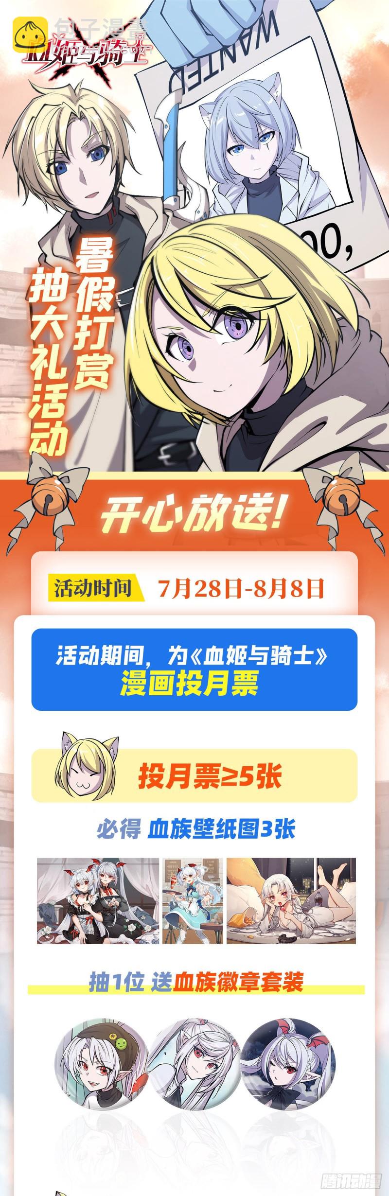 血姬與騎士 - 132 離別也是開始 - 2