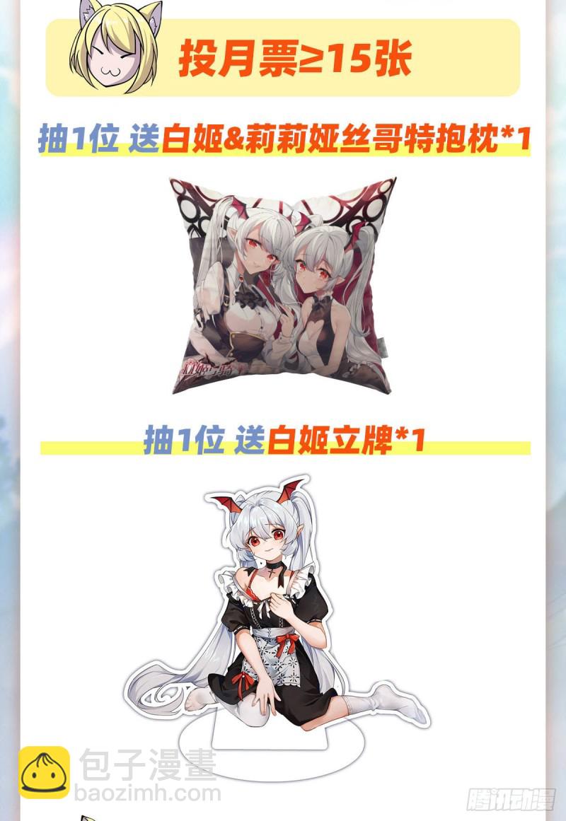 血姬與騎士 - 132 離別也是開始 - 3