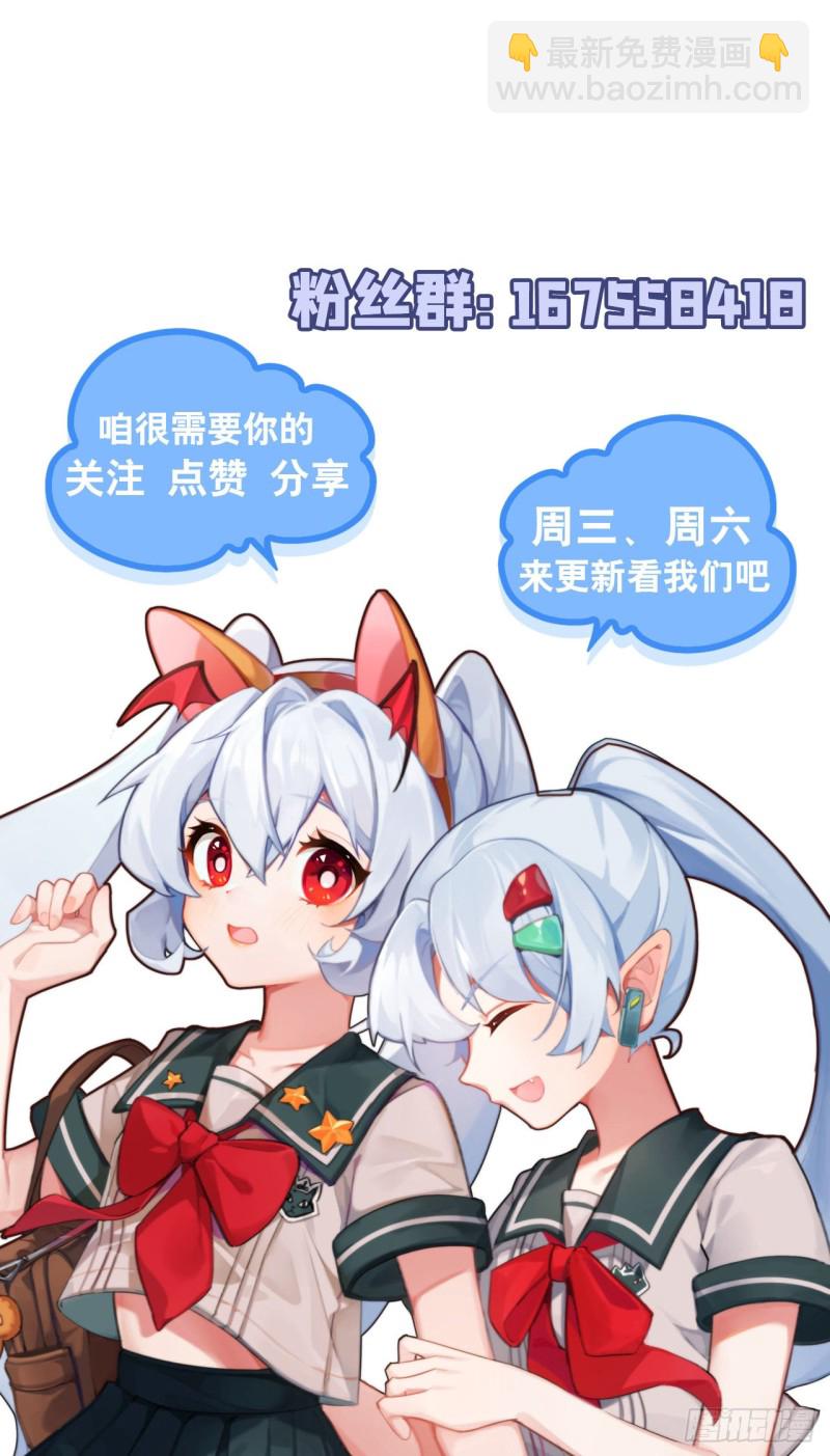 血姬與騎士 - 132 離別也是開始 - 5