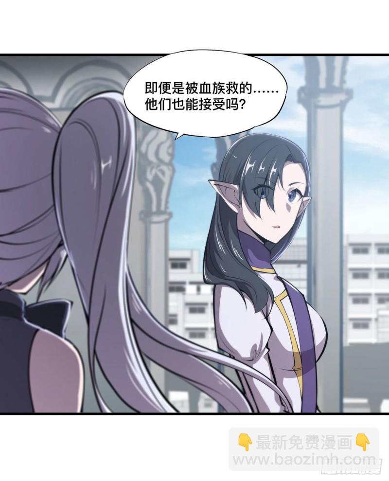 血姬與騎士 - 132 離別也是開始 - 7