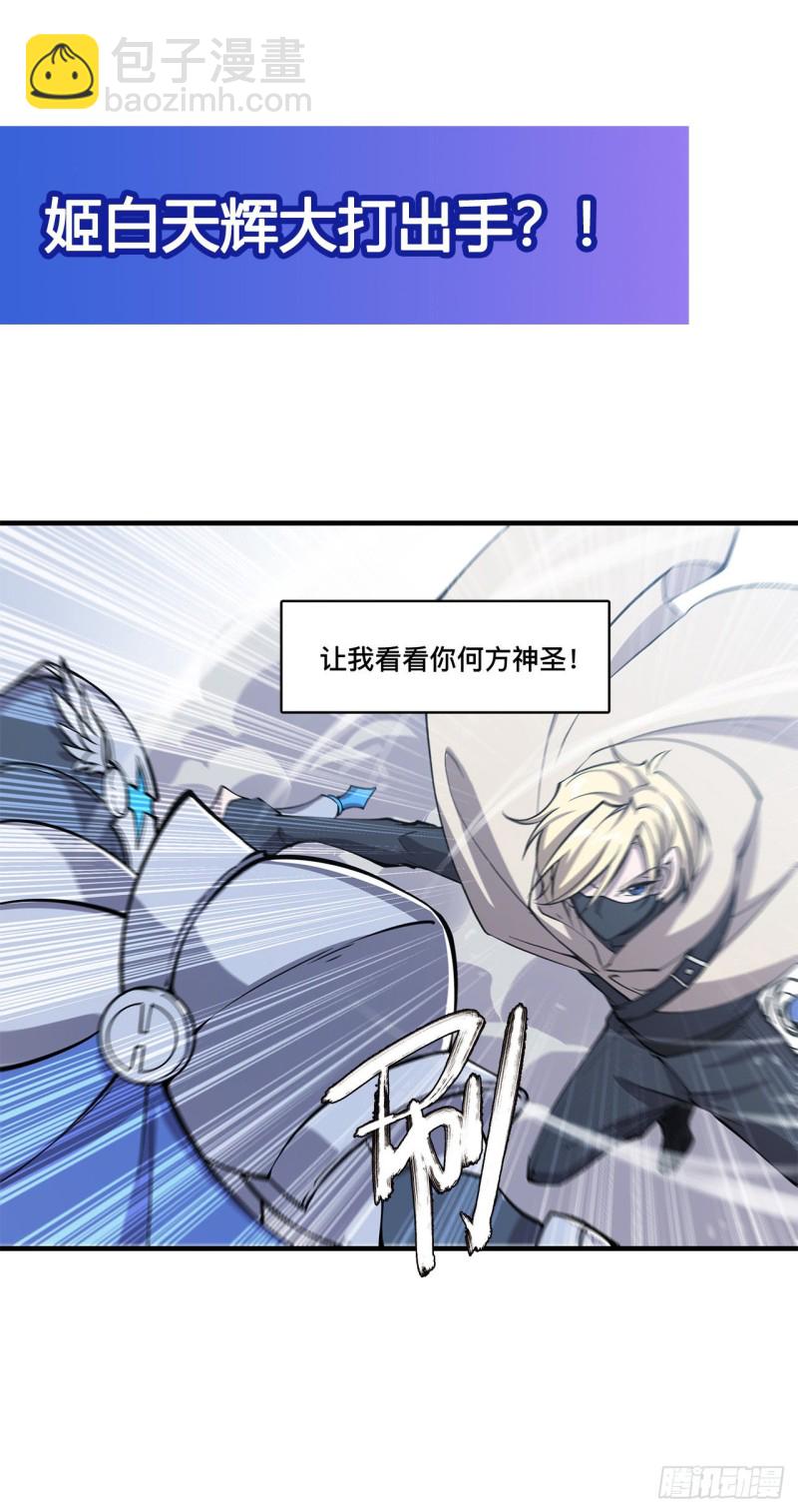 血姬與騎士 - 134 內食 - 1