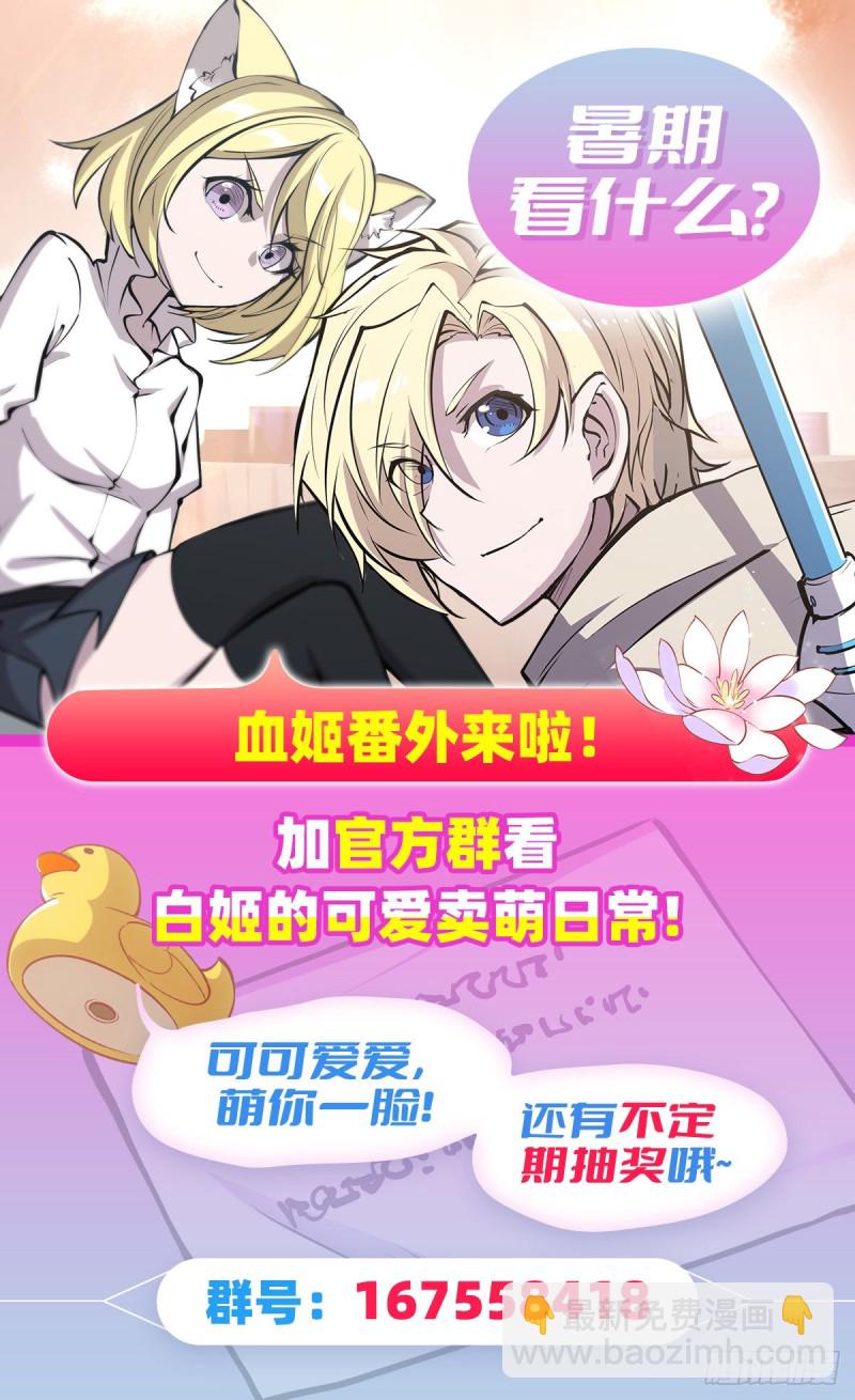 血姬與騎士 - 136 真僞莫辨 - 3