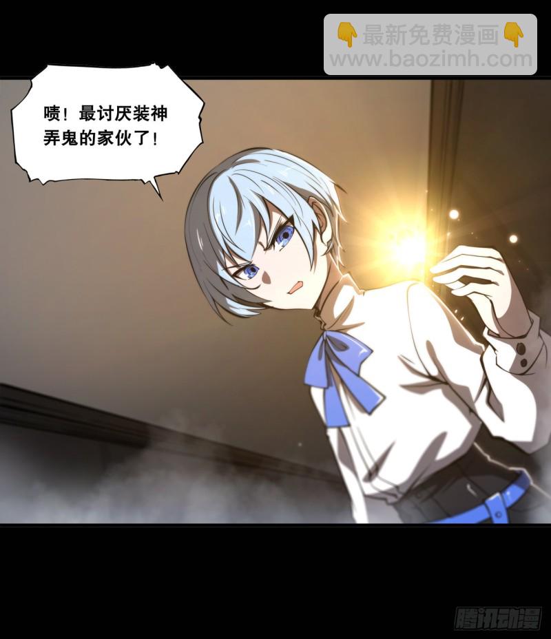 血姬與騎士 - 138 木偶 - 3