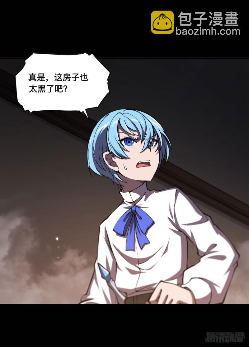 血姬與騎士 - 138 木偶 - 3