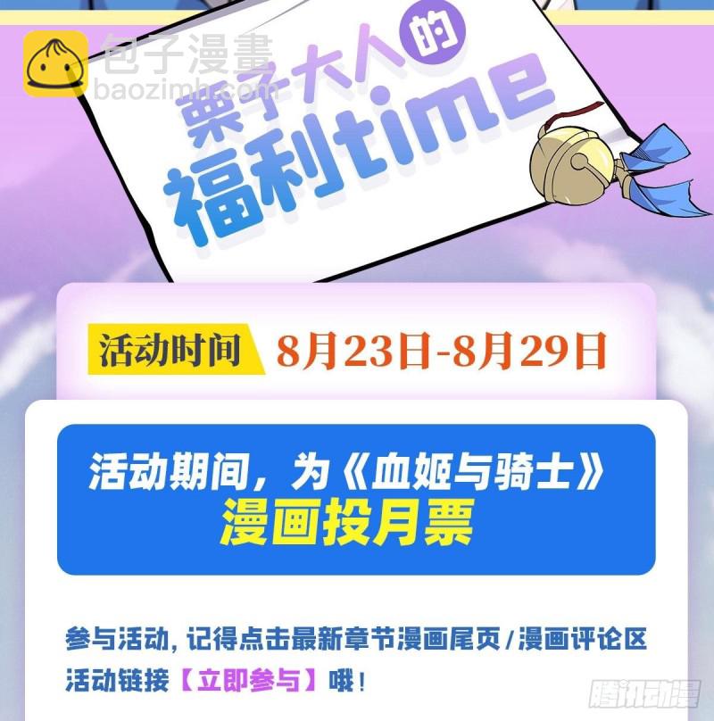 血姬與騎士 - 138 木偶 - 3