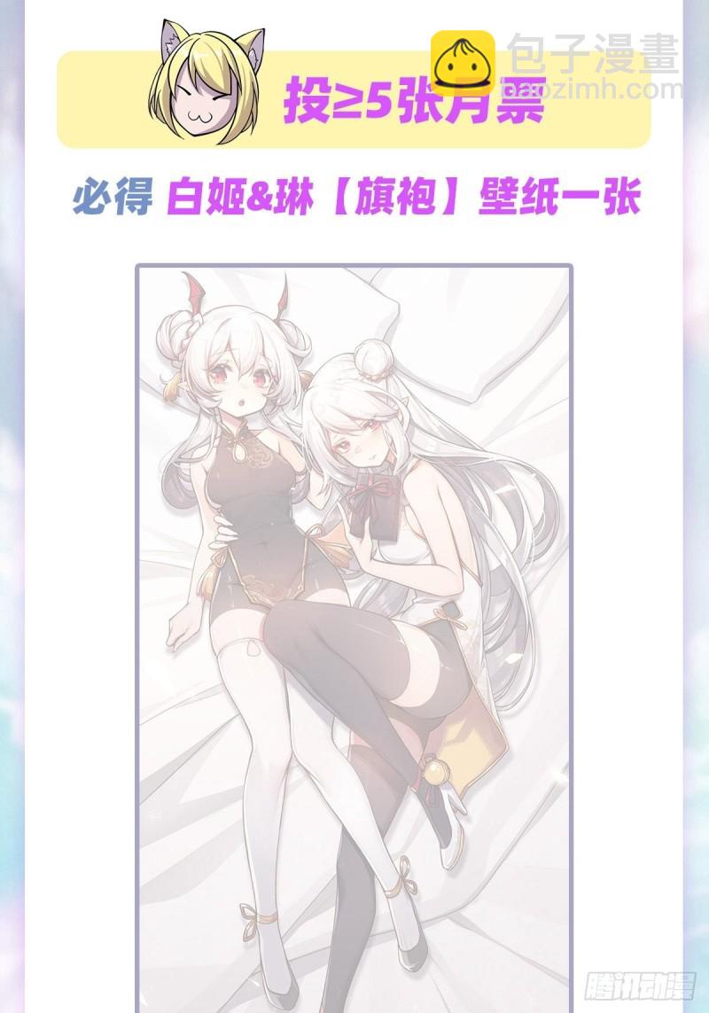 血姬與騎士 - 138 木偶 - 4