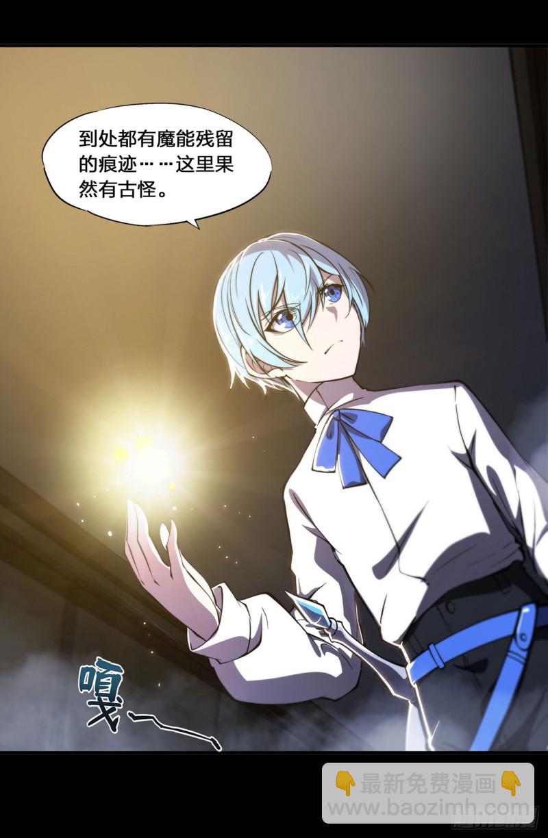 血姬與騎士 - 138 木偶 - 6