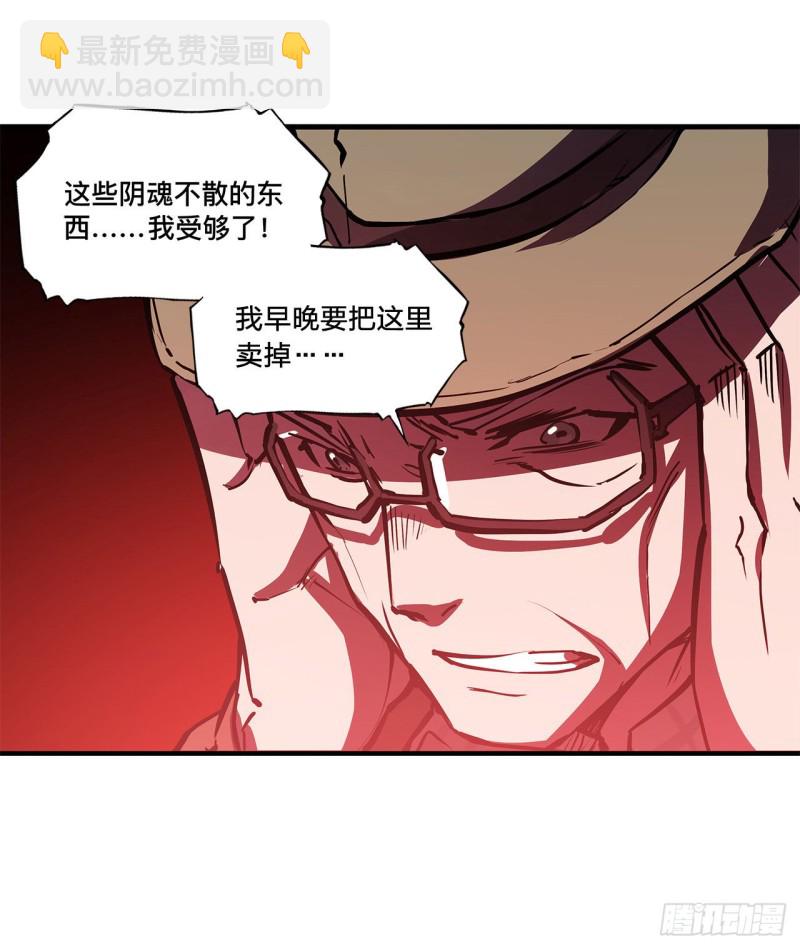 血姬與騎士 - 140 揭穿 - 6