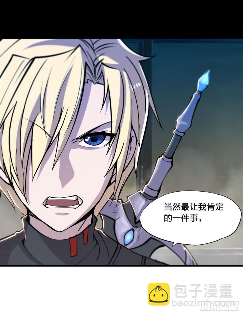 血姬與騎士 - 140 揭穿 - 3