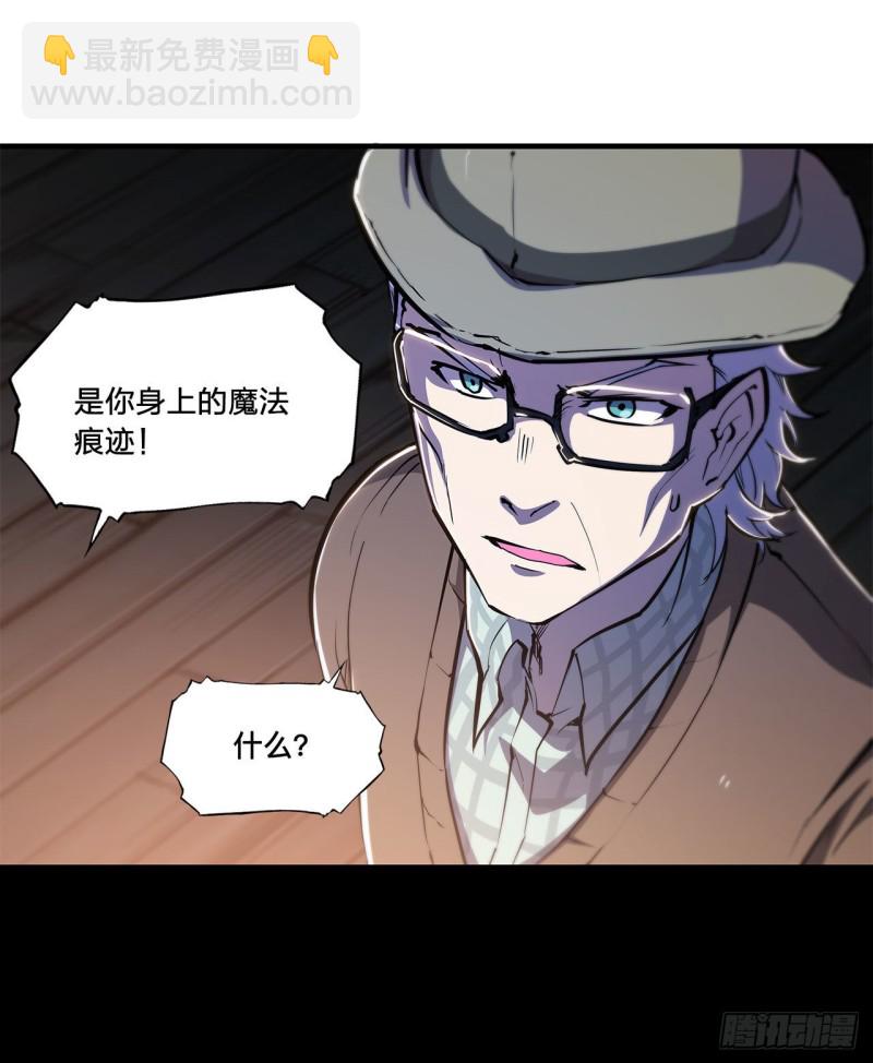 血姬與騎士 - 140 揭穿 - 4