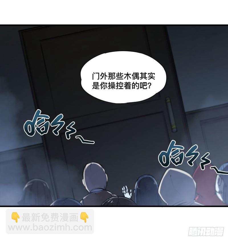 血姬與騎士 - 140 揭穿 - 1