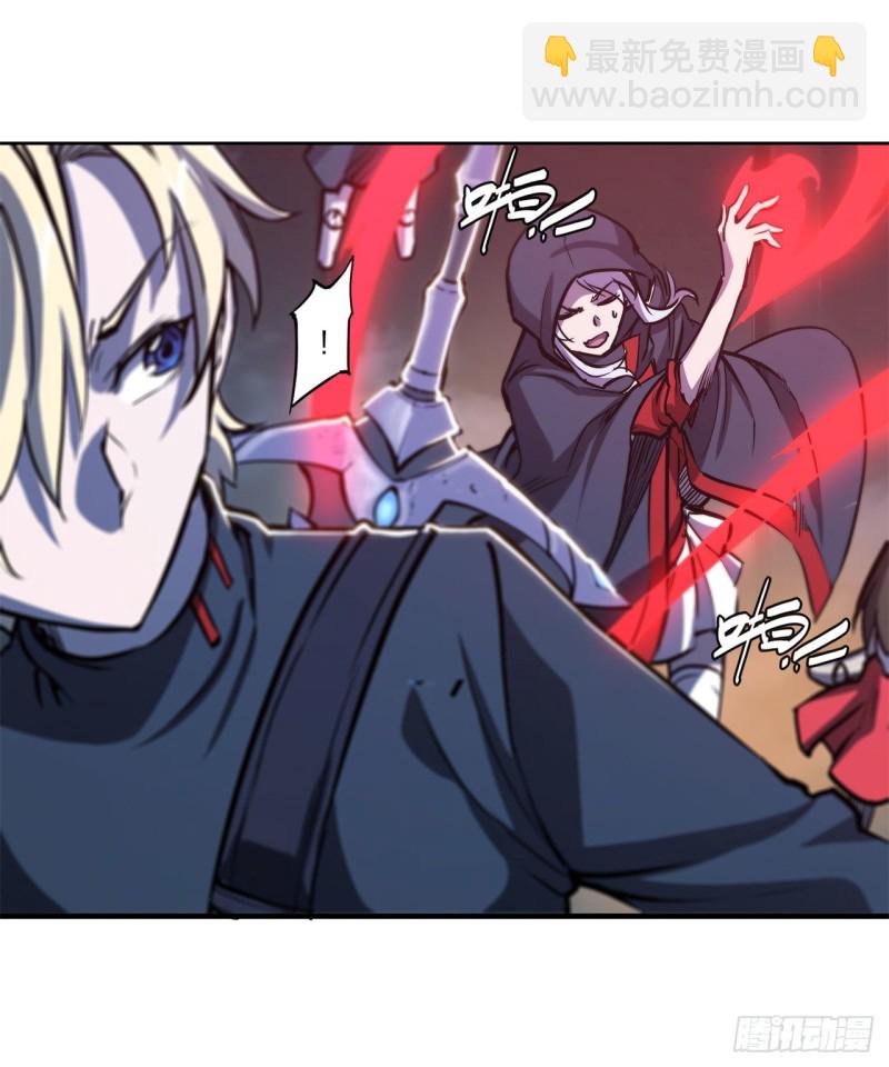 血姬與騎士 - 140 揭穿 - 3