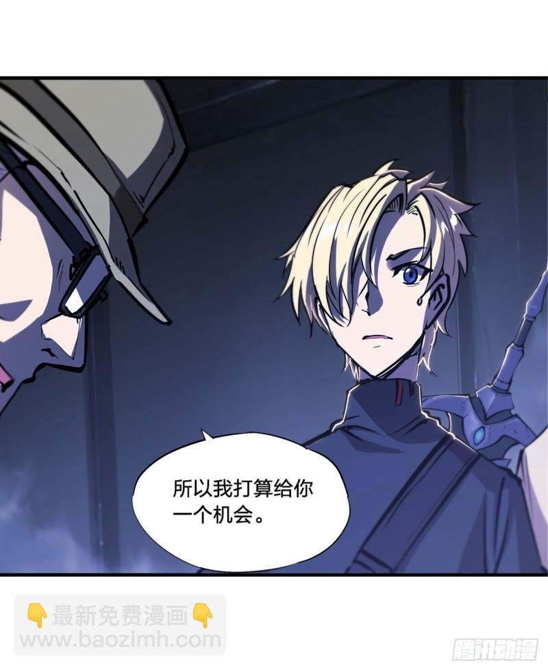 血姬與騎士 - 140 揭穿 - 3