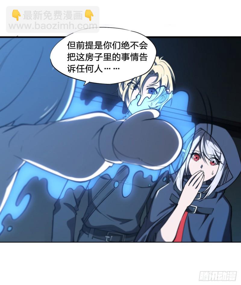 血姬與騎士 - 140 揭穿 - 5