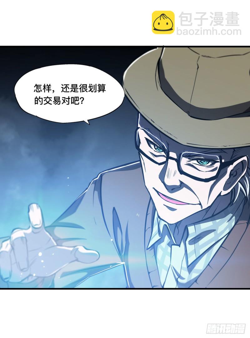 血姬與騎士 - 140 揭穿 - 6