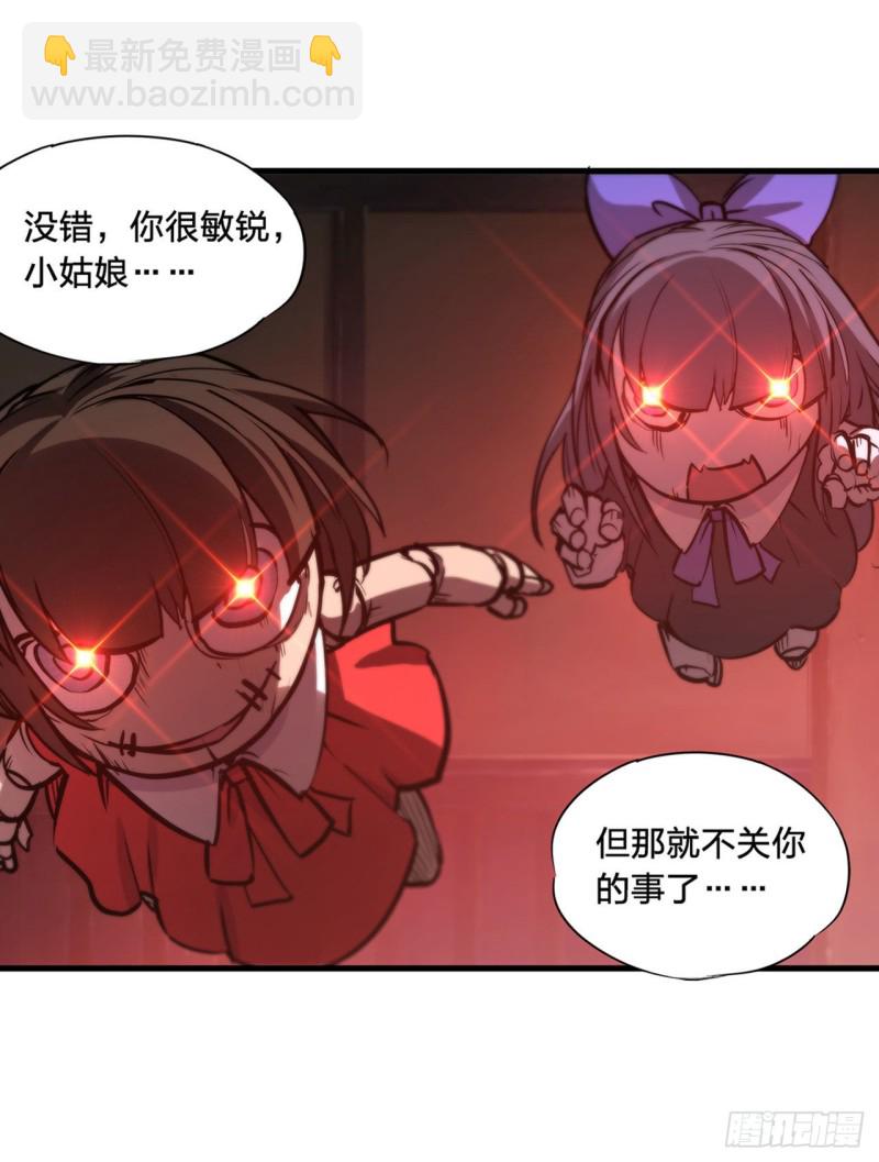 血姬與騎士 - 140 揭穿 - 1