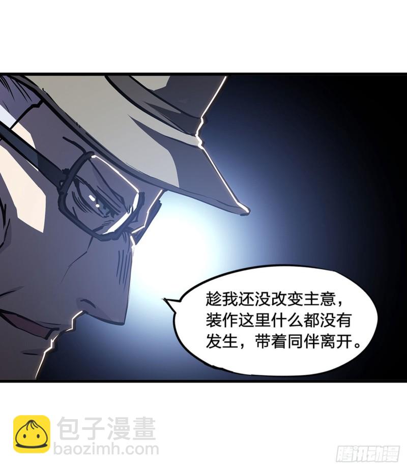 血姬與騎士 - 140 揭穿 - 2