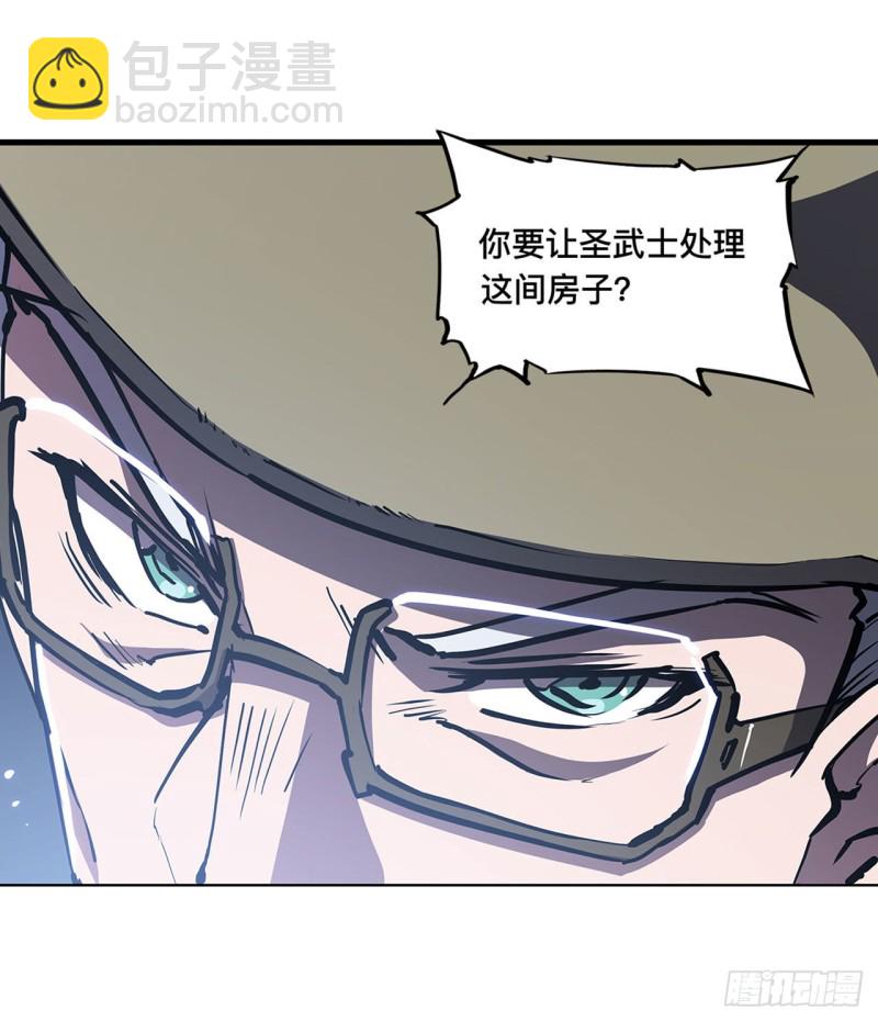 血姬與騎士 - 140 揭穿 - 5