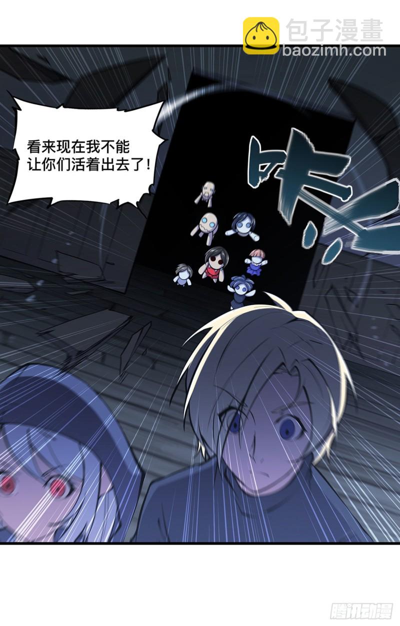 血姬與騎士 - 140 揭穿 - 7