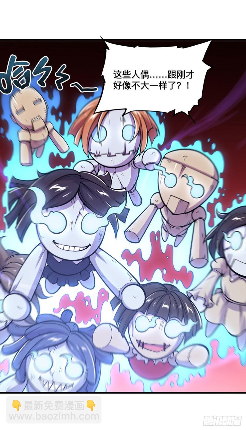 血姬與騎士 - 140 揭穿 - 2