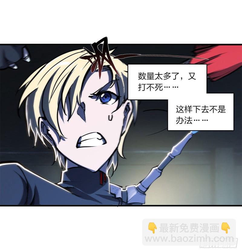 血姬與騎士 - 140 揭穿 - 5