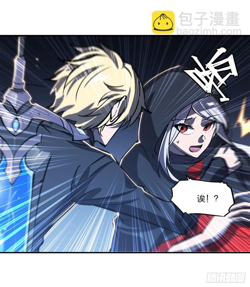 血姬與騎士 - 140 揭穿 - 6