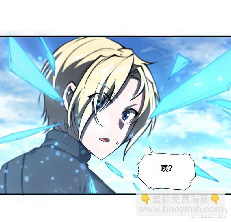 血姬與騎士 - 142 神秘少女 - 2