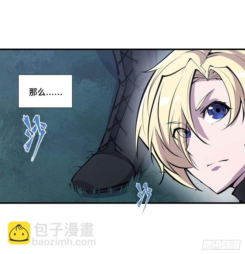 血姬與騎士 - 144 密道 - 1