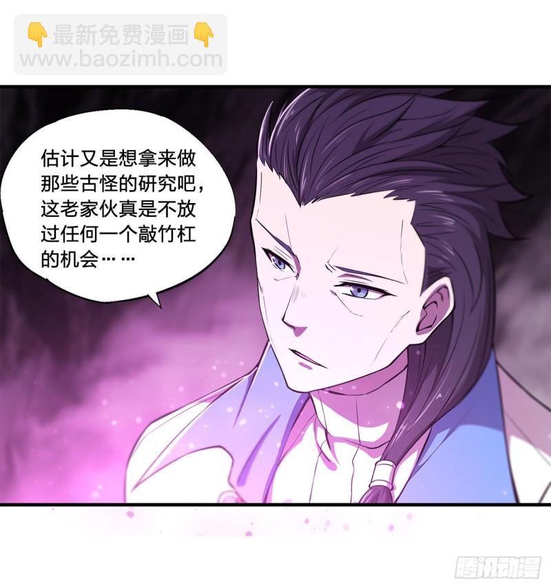 血姬與騎士 - 146 活引 - 7