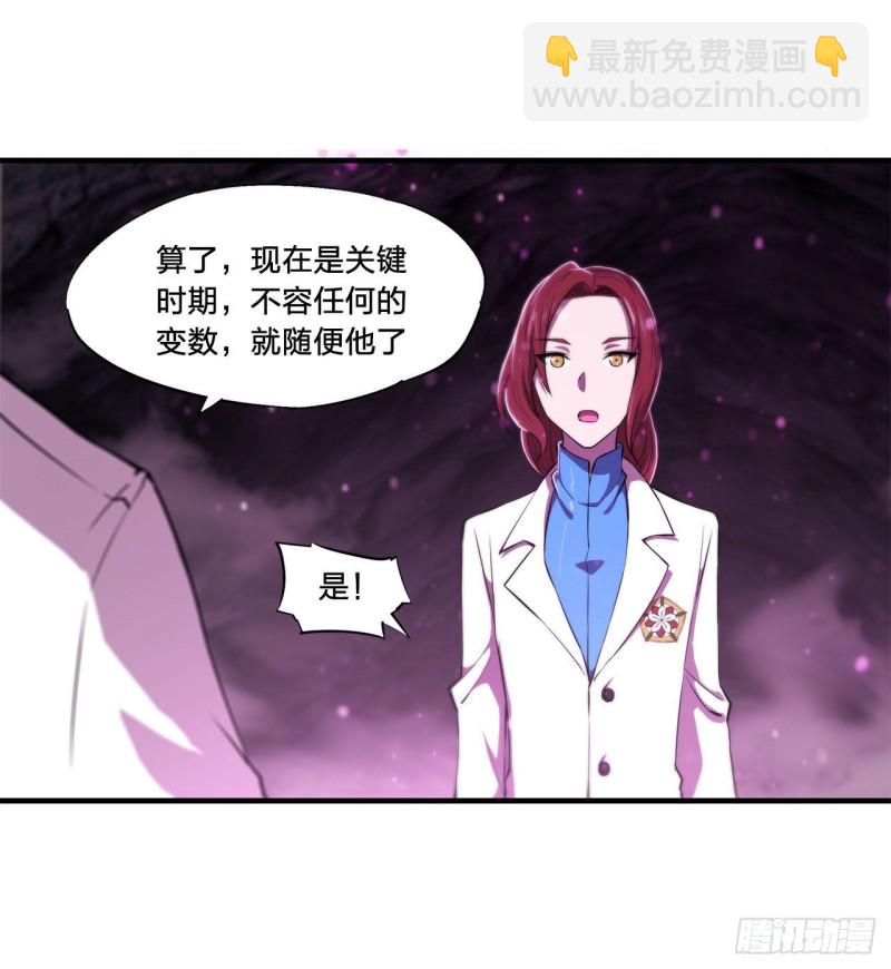 血姬與騎士 - 146 活引 - 1