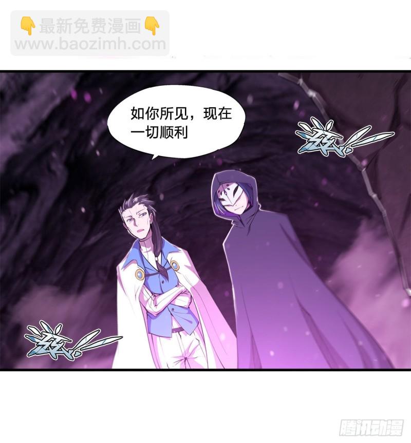 血姬與騎士 - 146 活引 - 5