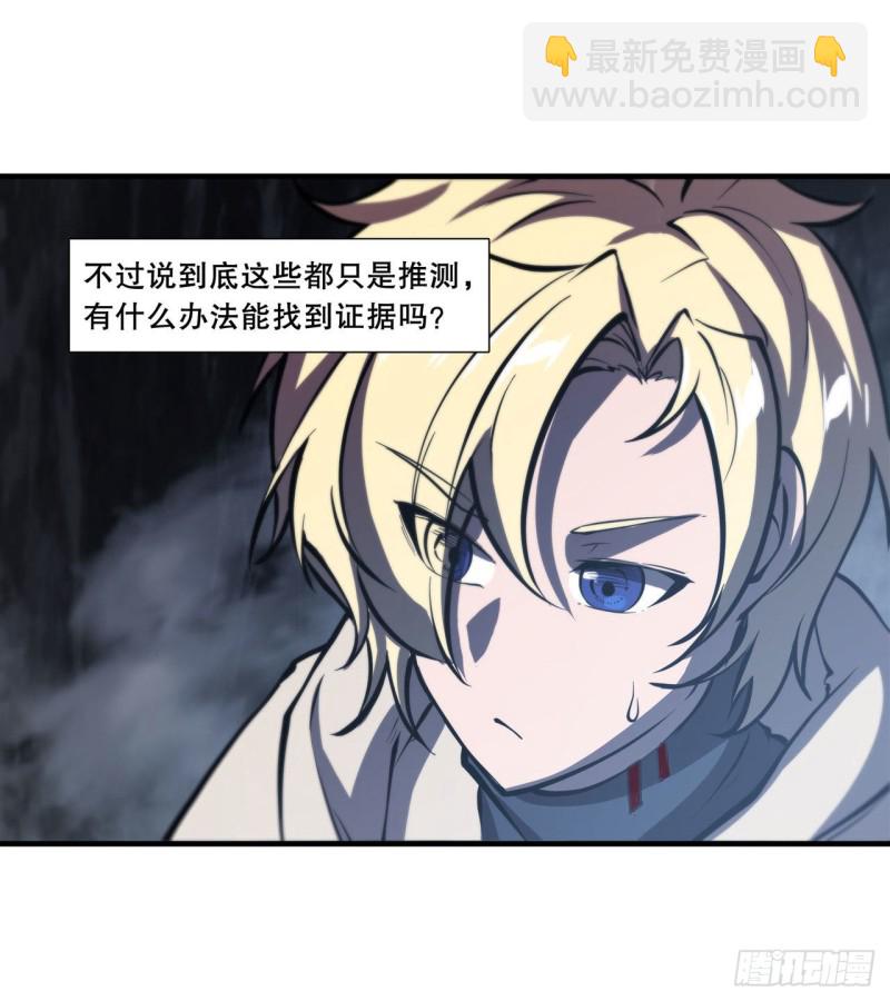 血姬與騎士 - 146 活引 - 2