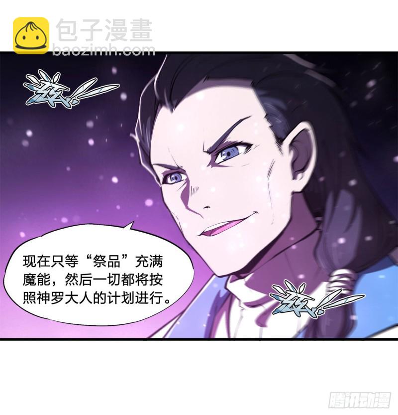 血姬與騎士 - 146 活引 - 7