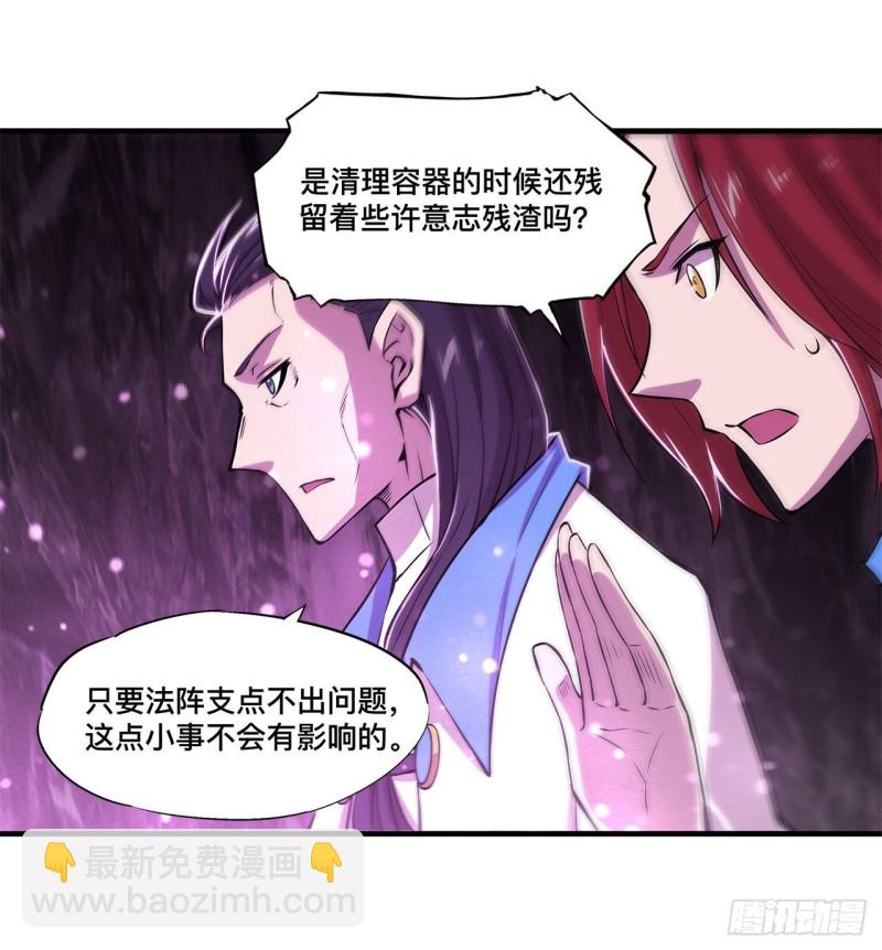 血姬與騎士 - 146 活引 - 2