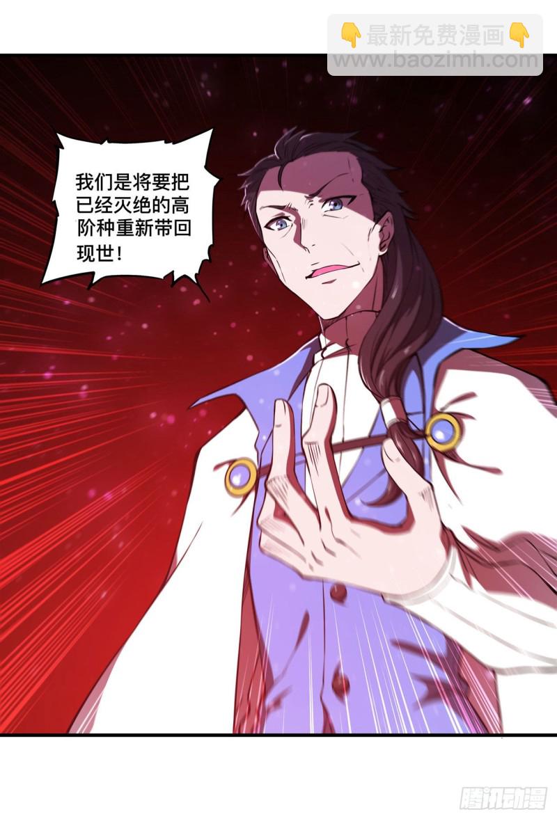 血姬與騎士 - 146 活引 - 6