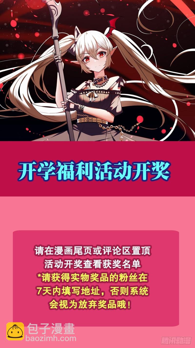 血姬與騎士 - 146 活引 - 3