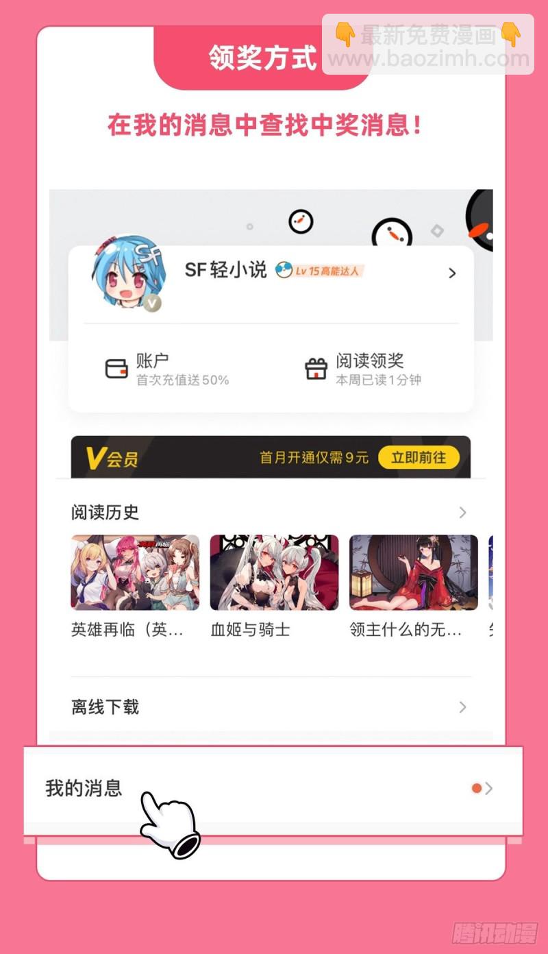 血姬與騎士 - 146 活引 - 4