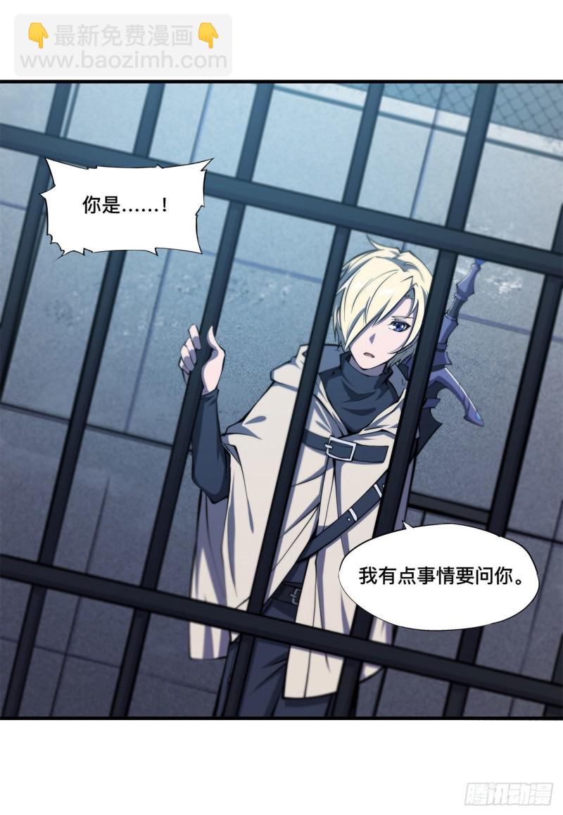 血姬與騎士 - 148 堅守 - 5