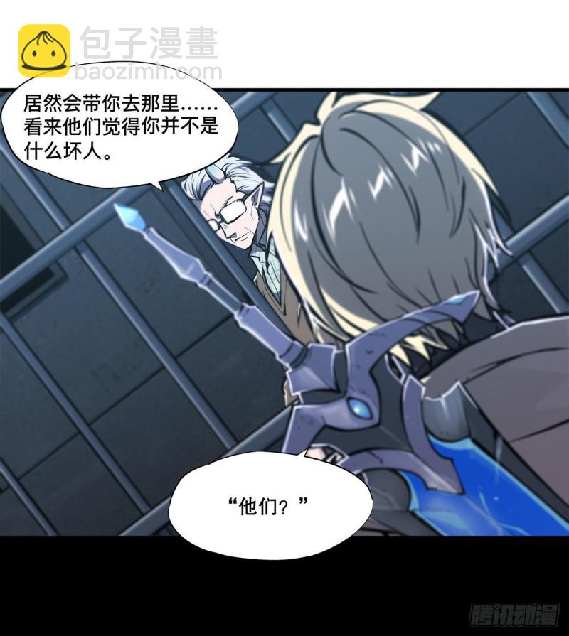 血姬與騎士 - 148 堅守 - 3