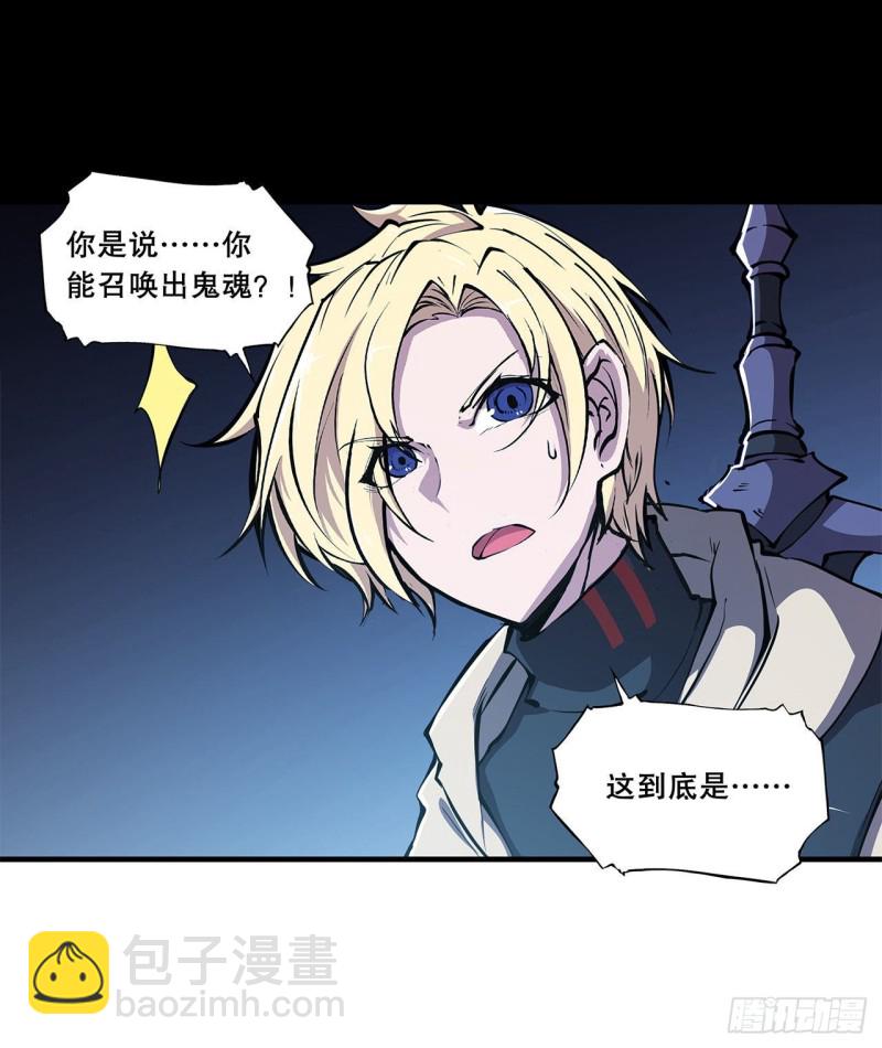 血姬與騎士 - 148 堅守 - 5