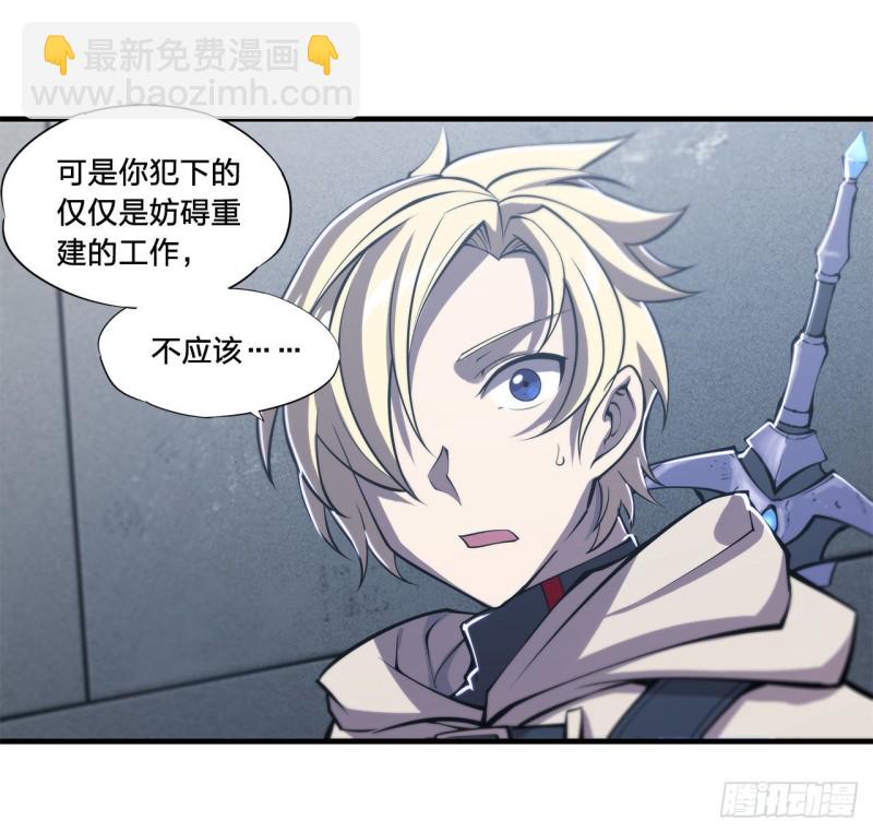 血姬與騎士 - 148 堅守 - 3