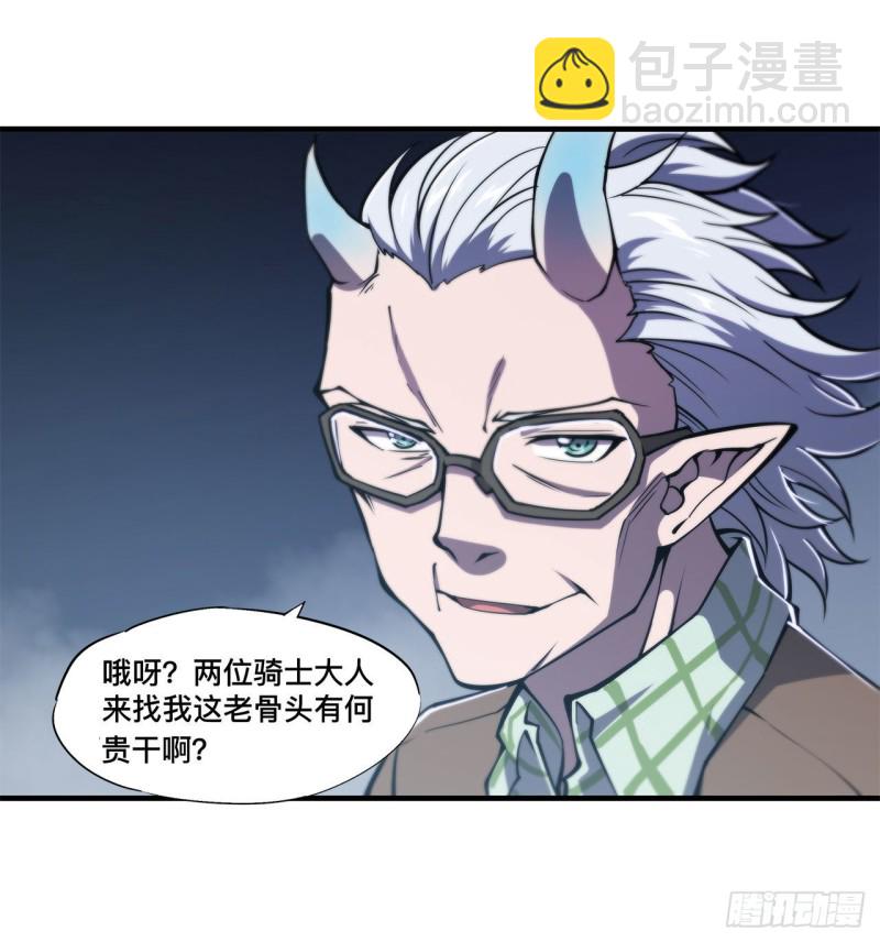 血姬與騎士 - 148 堅守 - 1